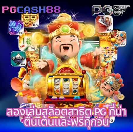 เว็บสล็อตเว็บตรง